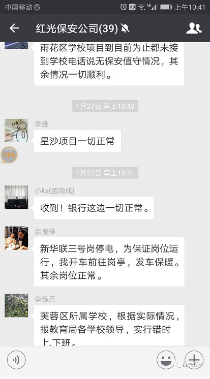 長(zhǎng)沙紅光保安服務(wù)有限公司,長(zhǎng)沙安保服務(wù),長(zhǎng)沙安全服務(wù),長(zhǎng)沙非武裝押運(yùn),勞務(wù)派遣服務(wù)