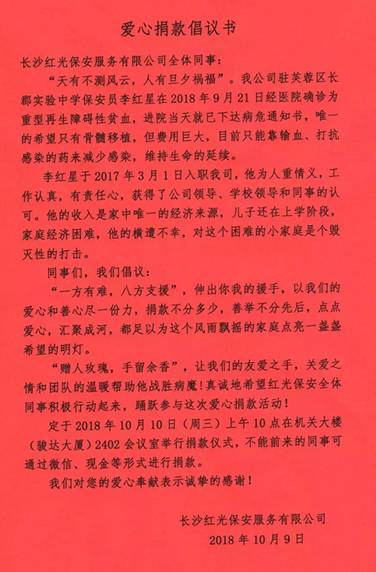 長沙紅光保安服務(wù)有限公司,長沙安保服務(wù),長沙安全服務(wù),長沙非武裝押運(yùn),勞務(wù)派遣服務(wù)