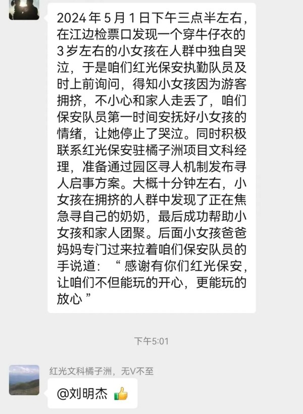 長沙紅光保安服務(wù)有限公司,長沙安保服務(wù),長沙安全服務(wù),長沙非武裝押運(yùn),勞務(wù)派遣服務(wù)