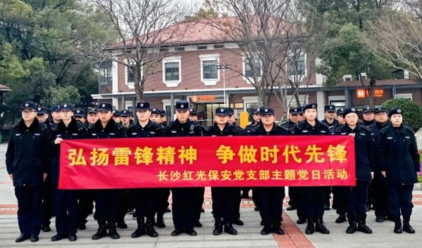 長沙紅光保安服務(wù)有限公司,長沙安保服務(wù),長沙安全服務(wù),長沙非武裝押運(yùn),勞務(wù)派遣服務(wù)