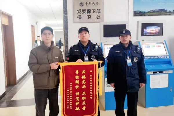 長沙紅光保安服務(wù)有限公司,長沙安保服務(wù),長沙安全服務(wù),長沙非武裝押運(yùn),勞務(wù)派遣服務(wù)