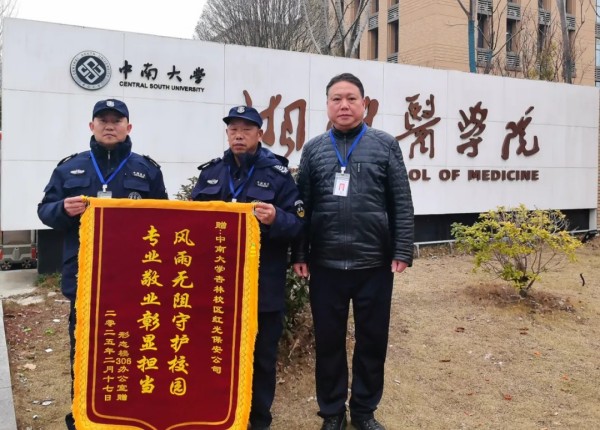 長沙紅光保安服務(wù)有限公司,長沙安保服務(wù),長沙安全服務(wù),長沙非武裝押運(yùn),勞務(wù)派遣服務(wù)